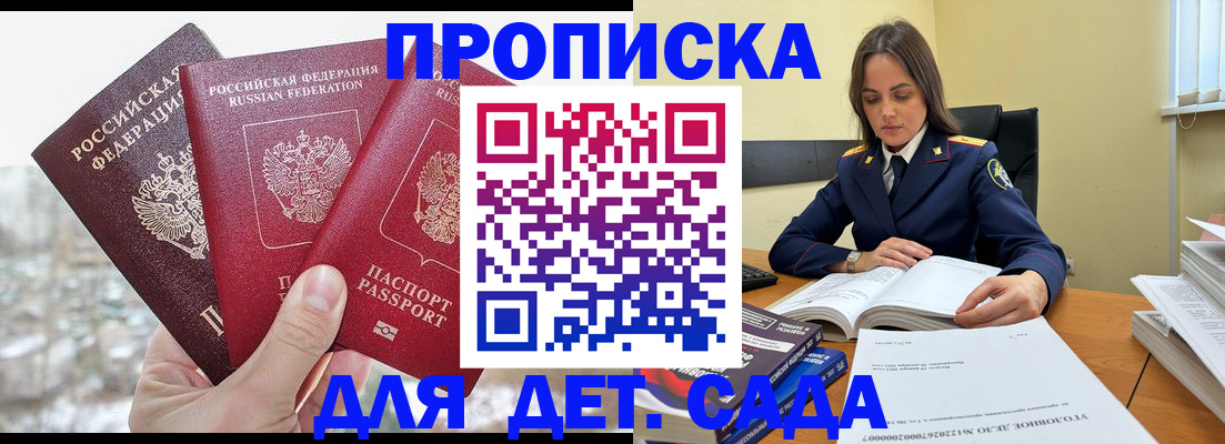 временная регистрация 2025 в Кукморе