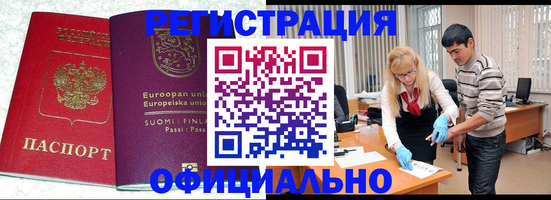 временная регистрация поиск в Кукморе