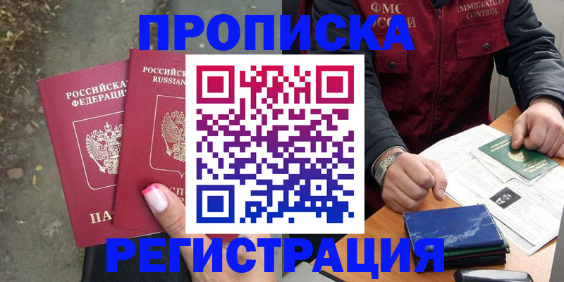временная регистрация 2025 в Кукморе